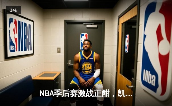 NBA季后赛激战正酣，凯尔特人加时险胜雄鹿，塔图姆42分创纪录 - 3